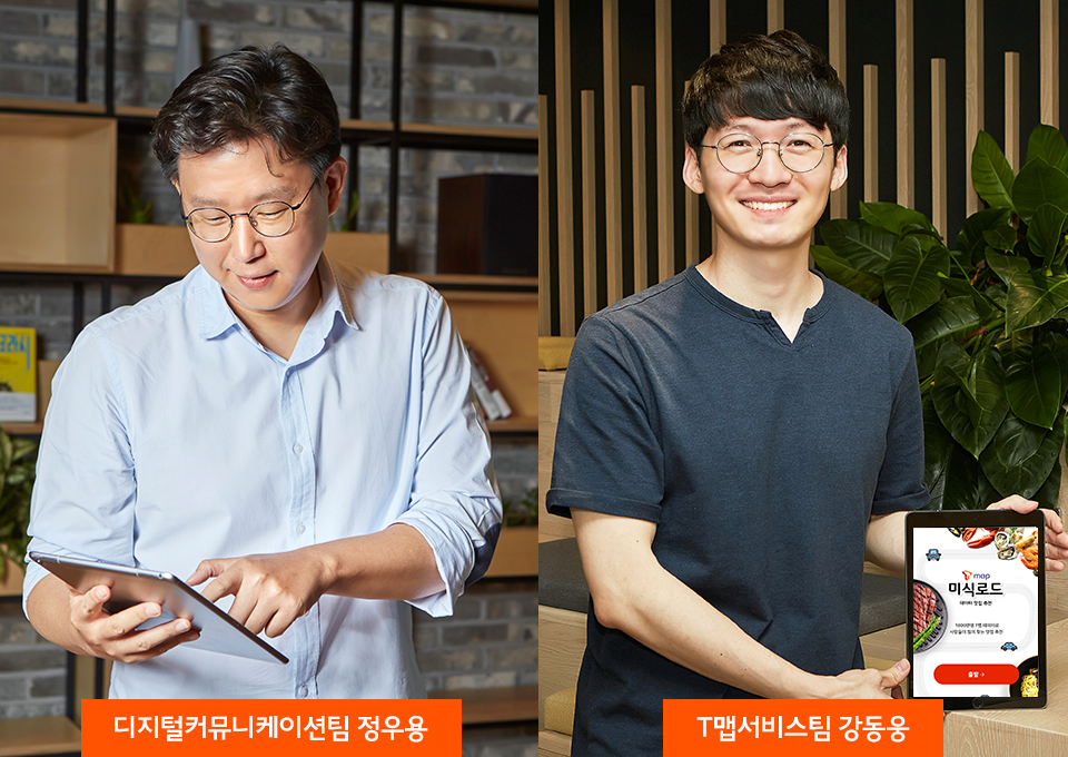 tmap, t데이터, t맵미식로드, t맵, 티맵