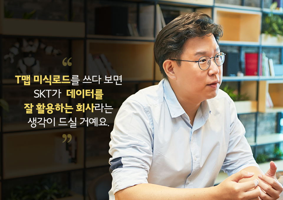 tmap, t데이터, t맵미식로드, t맵, 티맵