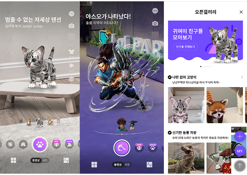 점프AR, 증강현실, AR