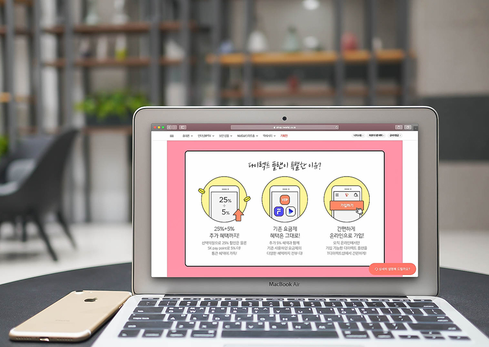 아이폰, 아이폰SE2, 아이폰7, 다이렉트플랜