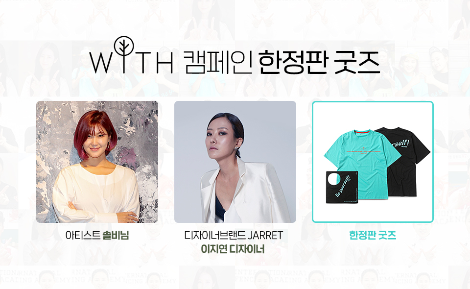 SKT, SK텔레콤, 아이돌봄교육, with캠페인, with챌린지, 위드챌린지, withchallenge, 함께해요, 초등학생, 꿈, 희망