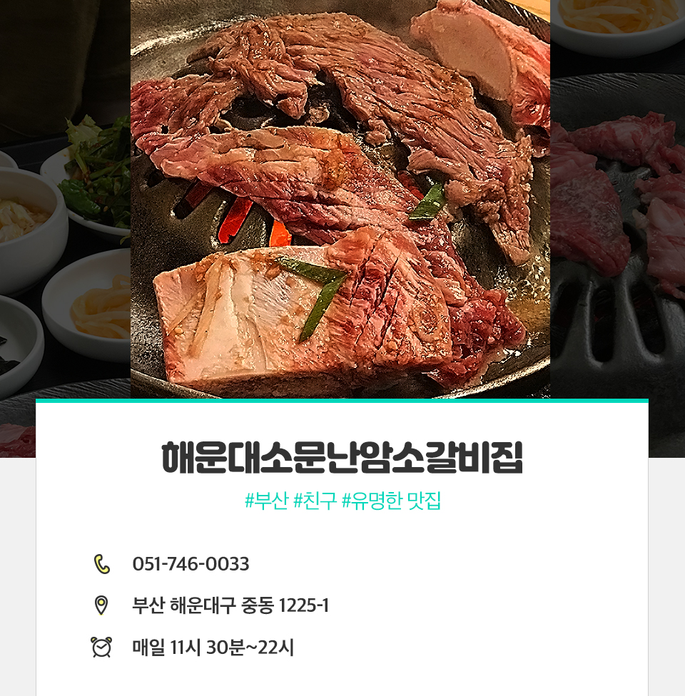 티맵미식로드, Tmap미식로드, 부산맛집, 해운대맛집, 티맵, T맵