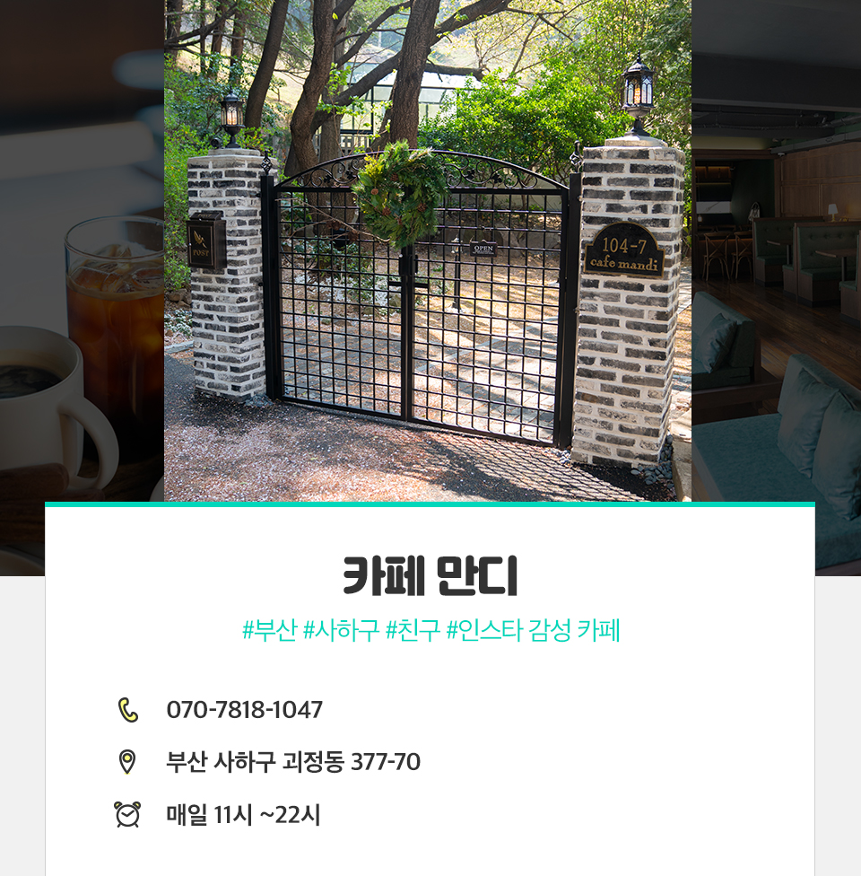 티맵미식로드, Tmap미식로드, 부산맛집, 해운대맛집, 티맵, T맵