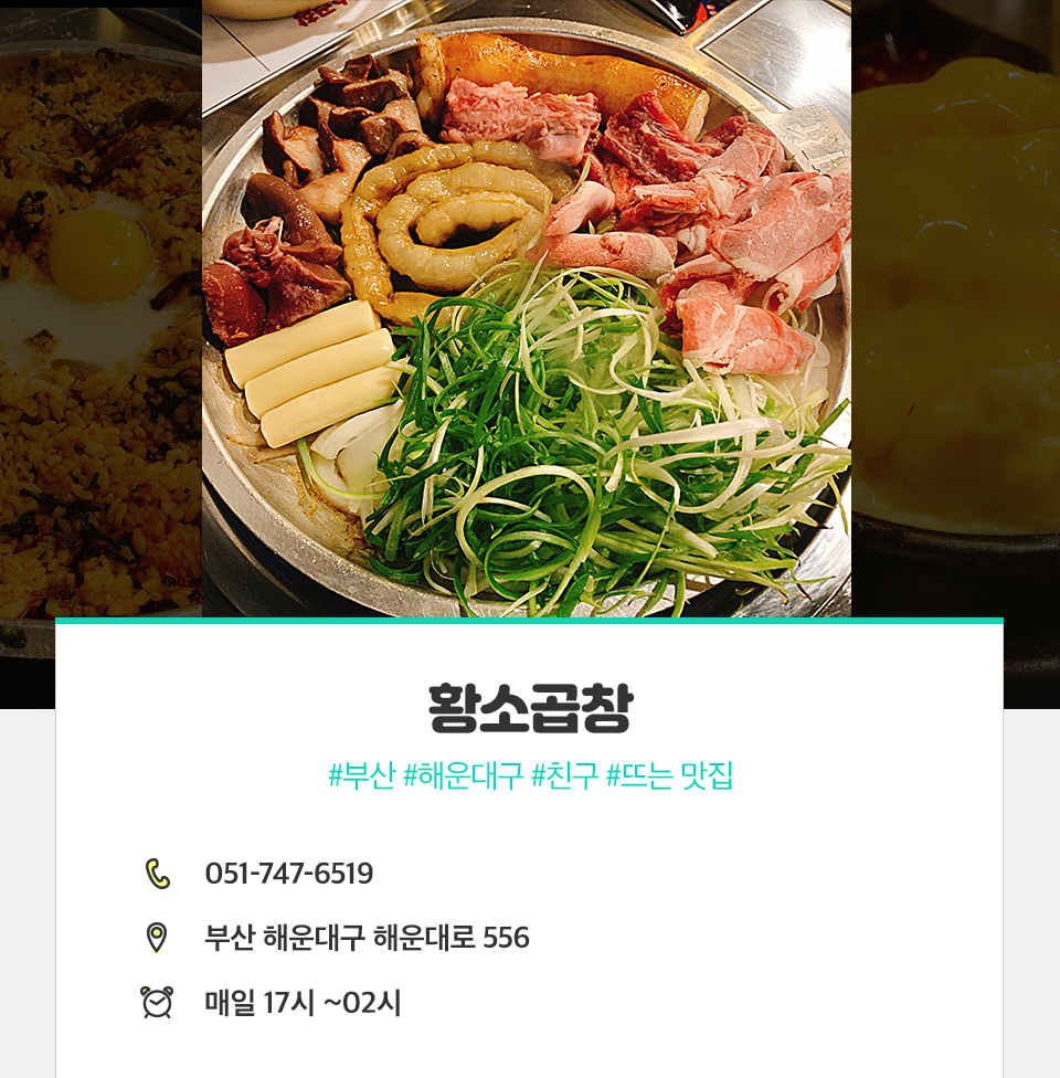 티맵미식로드, Tmap미식로드, 부산맛집, 해운대맛집, 티맵, T맵