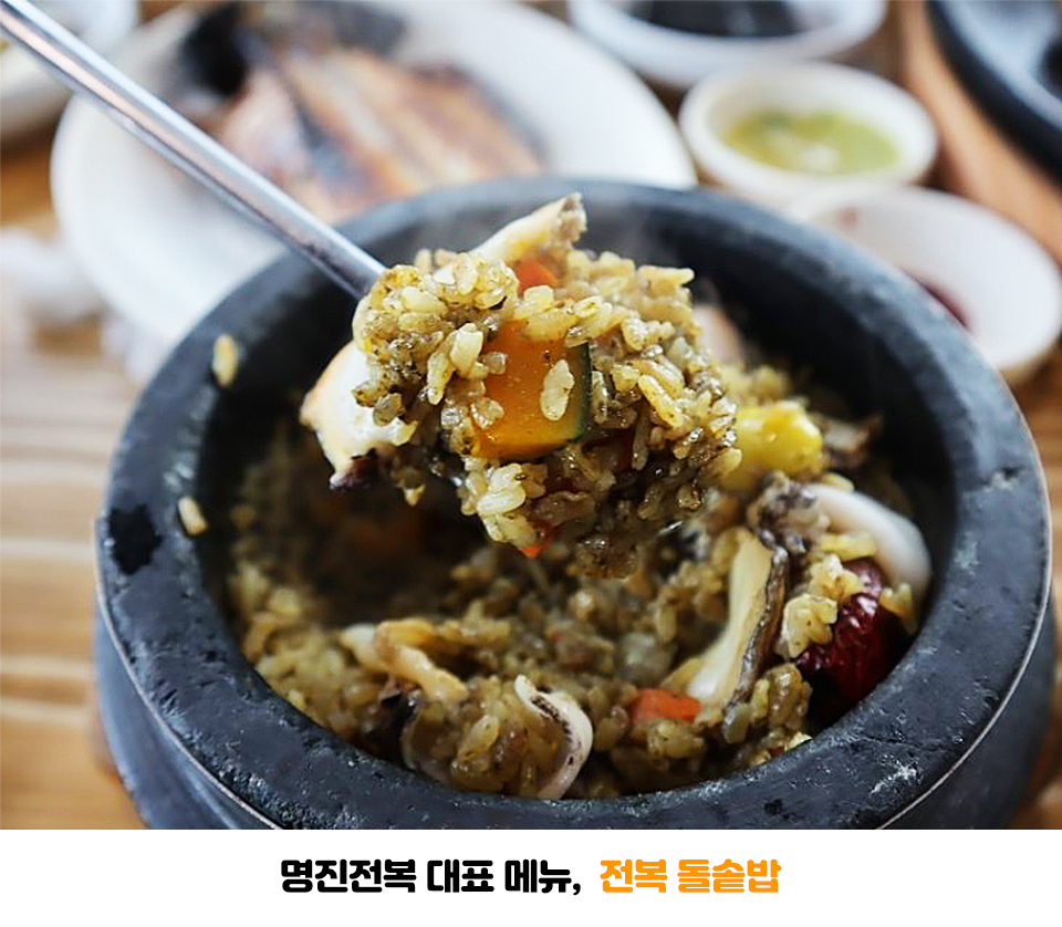 전복돌솥밥, 전복구이, 제주맛집, 제주맛집추천, 제주현지인맛집, 제주유명맛집