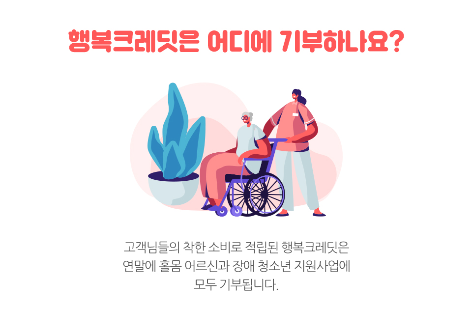 SKT, SK텔레콤, 행복크레딧, 기부, 5GX부스트파크, 열린베이커리, 소상공인, 코로나19장기화, 나눔, T멤버십, 코로나19극복, 1004 
