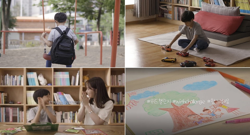 SKT, SK텔레콤, 아이돌봄교육, with캠페인, with챌린지, 위드챌린지, withchallenge, 함께해요, 초등학생, 꿈, 희망 