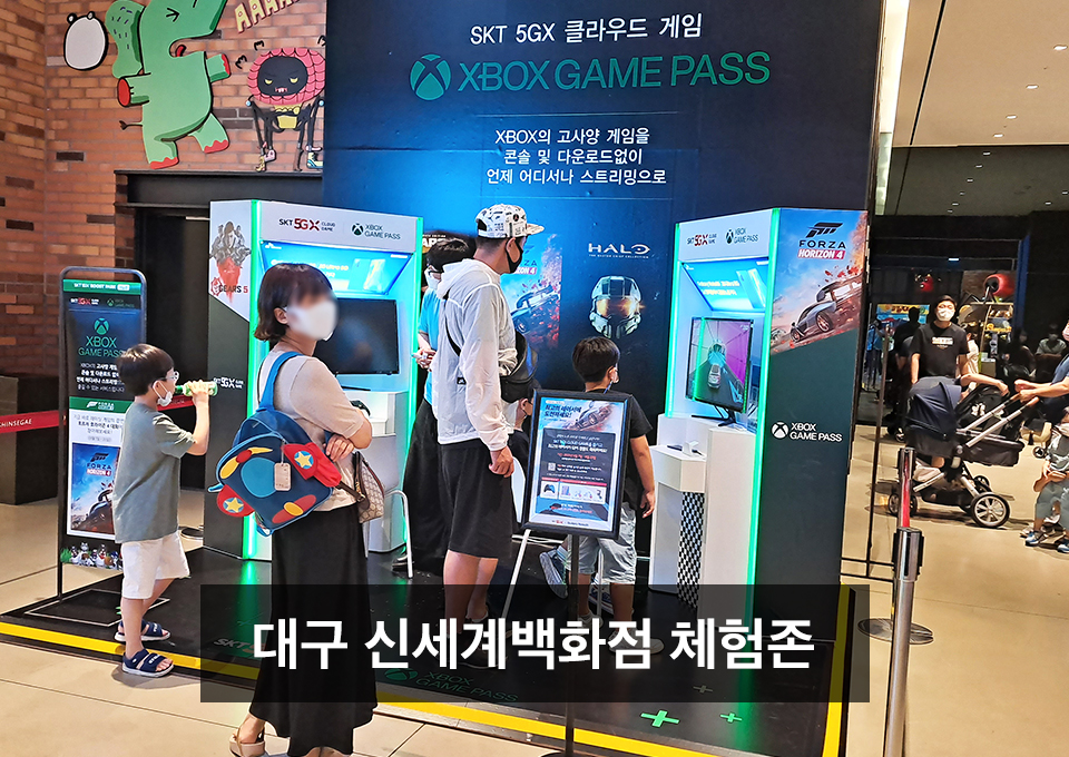 SKT5GX클라우드게임, 엑스박스클라우드게임, 부스트파크, 엑스박스