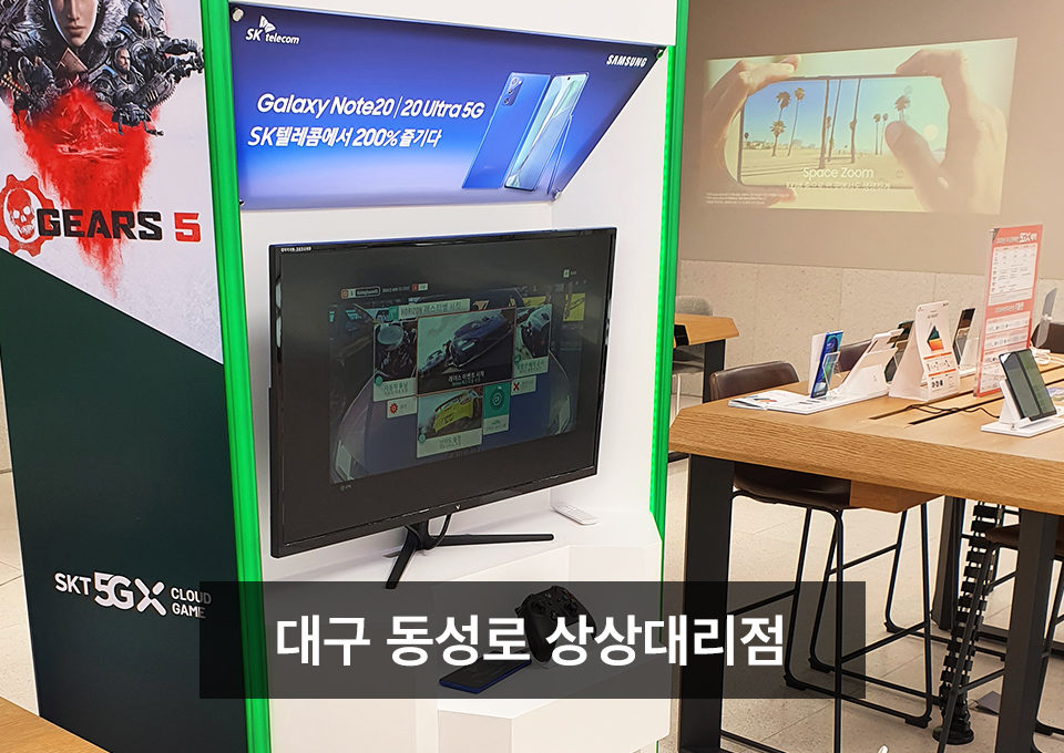 SKT5GX클라우드게임, 엑스박스클라우드게임, 부스트파크, 엑스박스