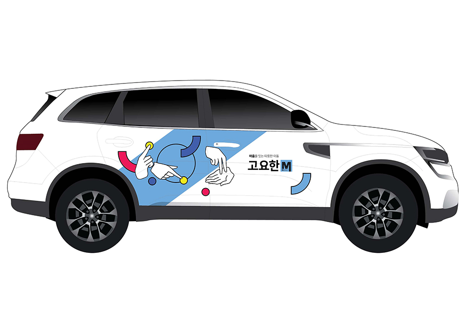 고요한모빌리티, 고요한M, 사회적가치추구,