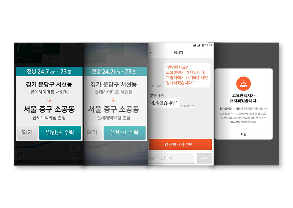 고요한모빌리티, 고요한M, 사회적가치추구,