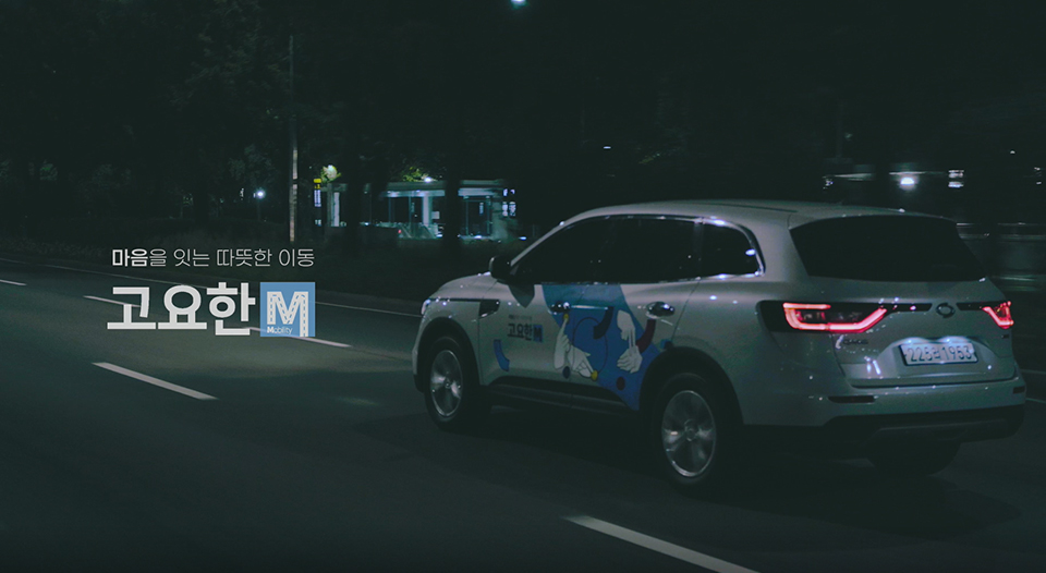 고요한모빌리티, 고요한M, 사회적가치추구, 