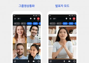 sk텔레콤, skt, 그룹영상통화, meetus, 미더스