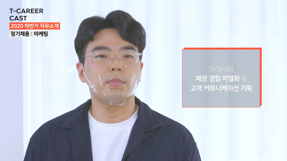 SKT, SK텔레콤, SKT채용, SKT입사지원, SK텔레콤채용, SK커리어, SKT공채, T-CAREERCAST, 티커리어캐스트
