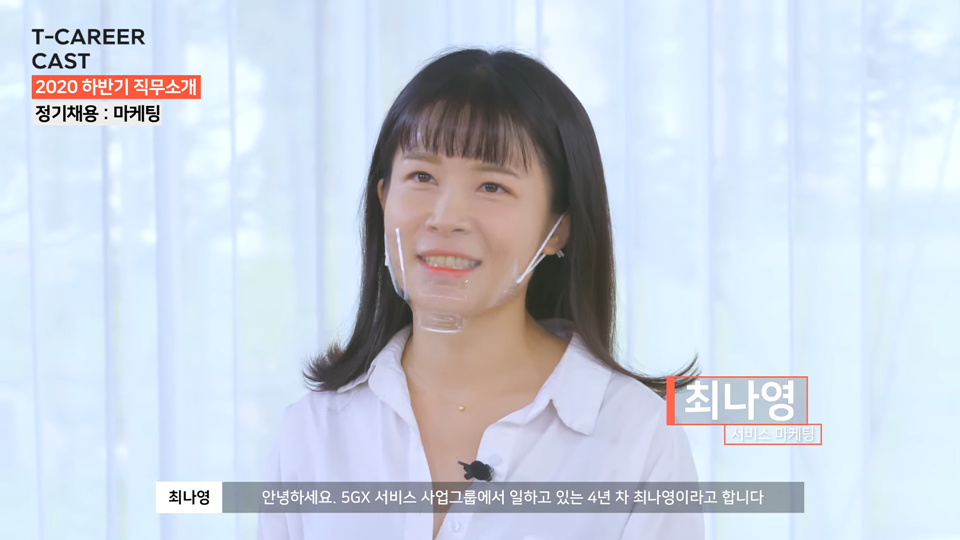 SKT, SK텔레콤, SKT채용, SKT입사지원, SK텔레콤채용, SK커리어, SKT공채, T-CAREERCAST, 티커리어캐스트