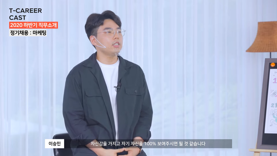 SKT, SK텔레콤, SKT채용, SKT입사지원, SK텔레콤채용, SK커리어, SKT공채, T-CAREERCAST, 티커리어캐스트