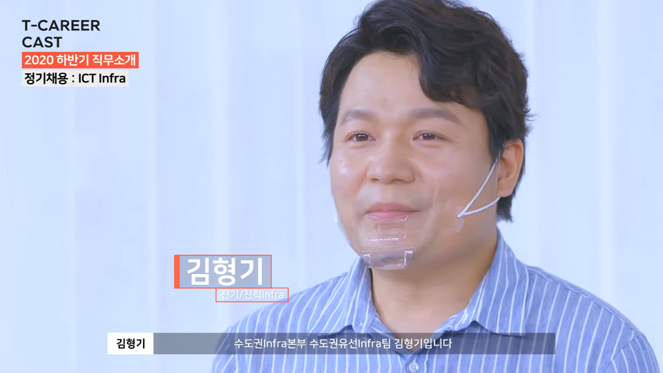 SKT, SK텔레콤, SKT채용, SKT입사지원, SK텔레콤채용, SK커리어, SKT공채, T-CAREERCAST, 티커리어캐스트