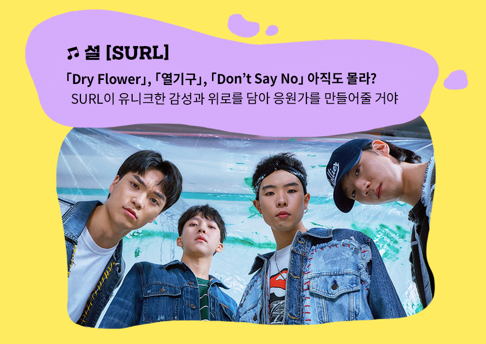 데이브레이크, surl, 채용, 취업, 청춘, 널위한응원가, 미더스