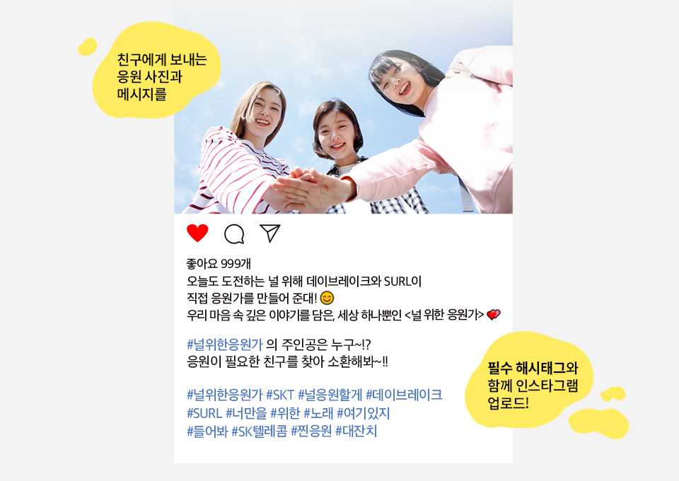 데이브레이크, surl, 채용, 취업, 청춘, 널위한응원가, 미더스