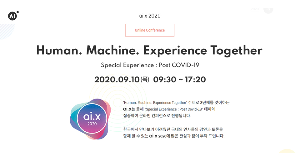 ai.x, aix, ai.x2020, AI, skt, sk텔레콤