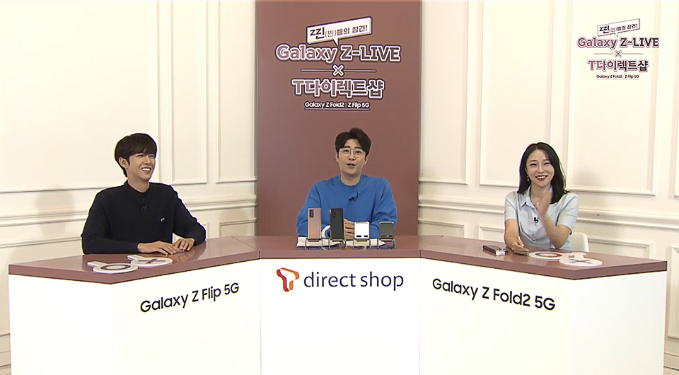 갤럭시Z플립5G, Z플립, 갤럭시Z폴드2, 폴드2