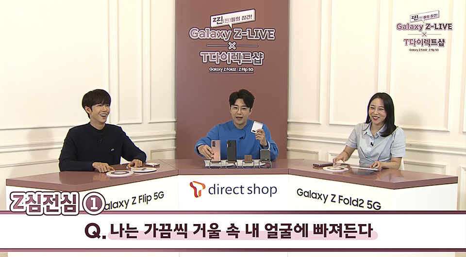 갤럭시Z플립5G, Z플립, 갤럭시Z폴드2, 폴드2