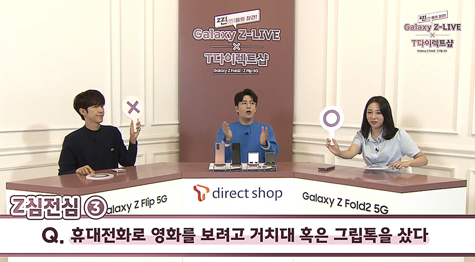 갤럭시Z플립5G, Z플립, 갤럭시Z폴드2, 폴드2