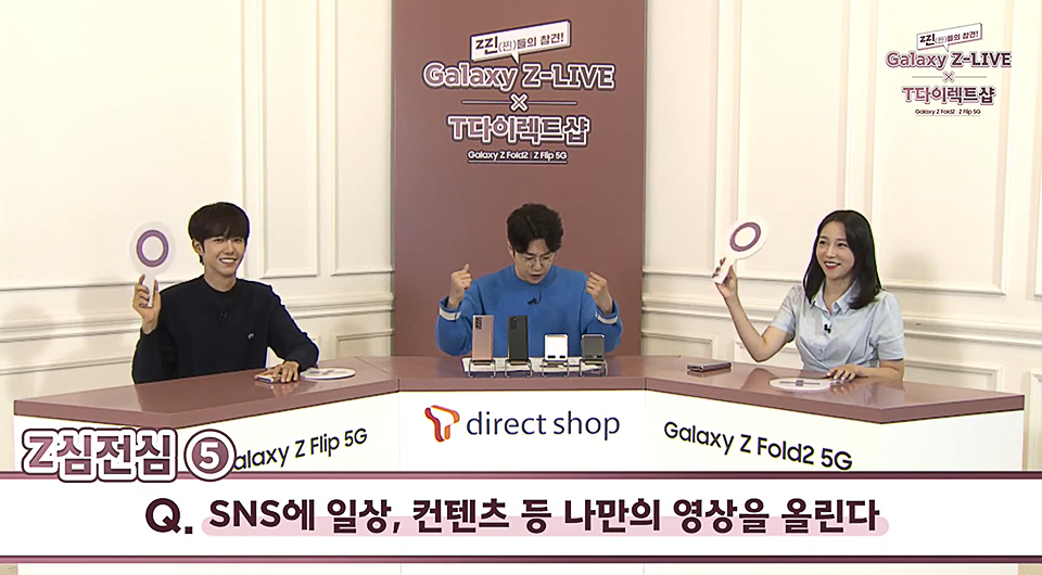 갤럭시Z플립5G, Z플립, 갤럭시Z폴드2, 폴드2