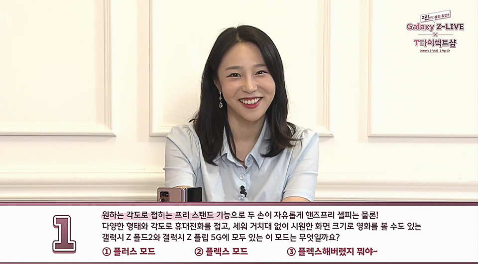 갤럭시Z플립5G, Z플립, 갤럭시Z폴드2, 폴드2