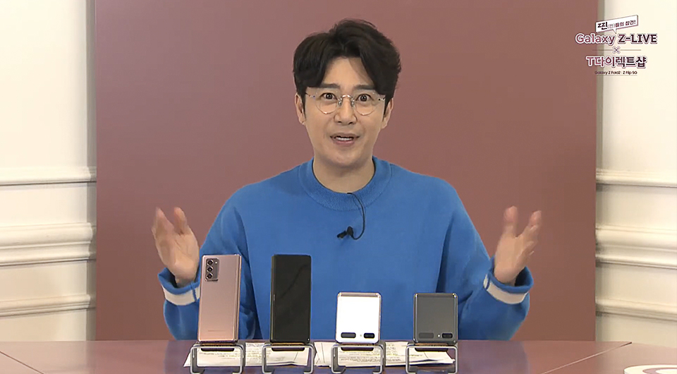 갤럭시Z플립5G, Z플립, 갤럭시Z폴드2, 폴드2