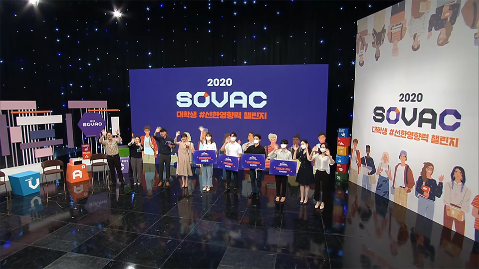 SKT, SK텔레콤, SOVAC, SOVAC2020, 사회적가치축제, 선한영향력