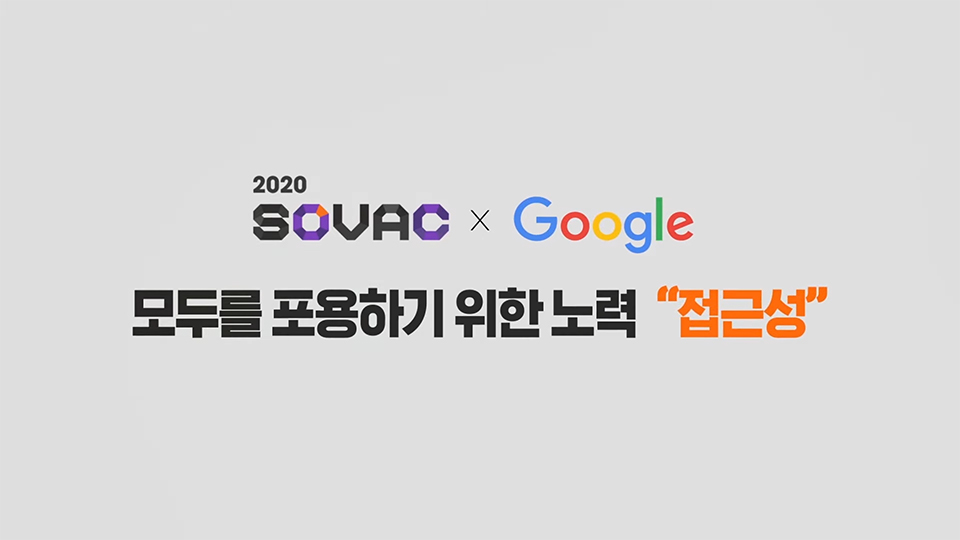 SKT, SK텔레콤, SOVAC, SOVAC2020, 사회적가치축제, 선한영향력