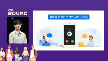 SKT, SK텔레콤, SOVAC, SOVAC2020, 사회적가치축제, 선한영향력