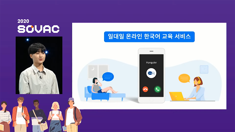 SKT, SK텔레콤, SOVAC, SOVAC2020, 사회적가치축제, 선한영향력