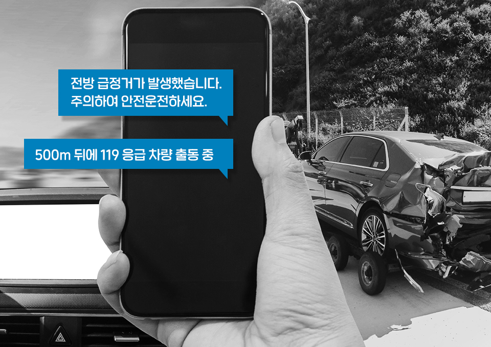 SKT, SK텔레콤, T맵, T맵급제동안내, T맵응급차량안내서비스, Tmap, 추석귀성길, 추석귀경길, 추석T맵, 추석교통, 추석고속도로