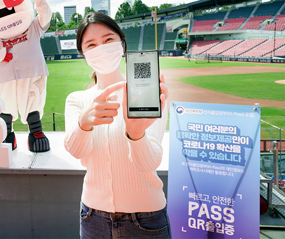 패스, PASS, 패스앱, QR인증, QR출입인증, QR출입증