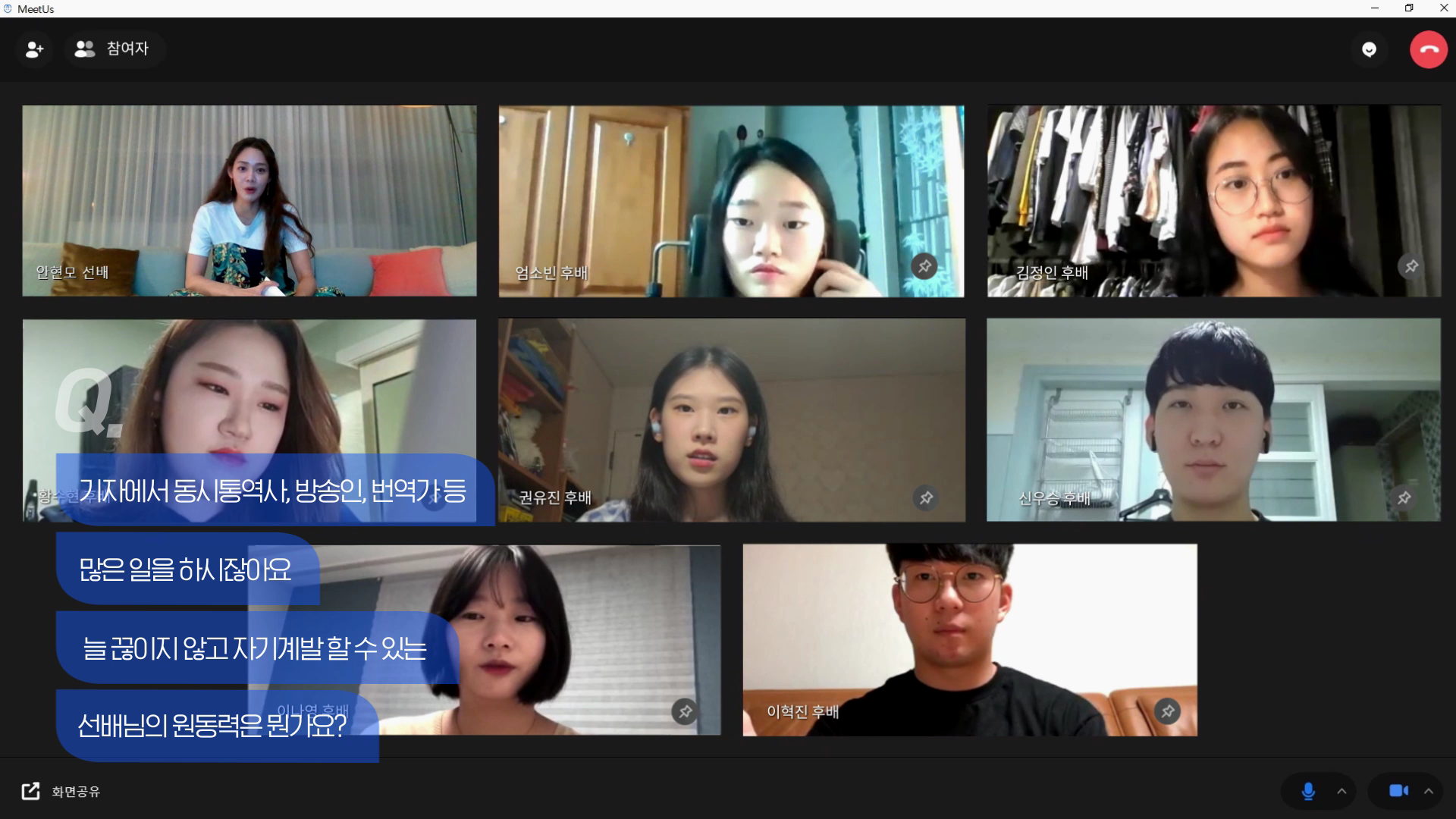 선배박람회, 안현모, skt멘토, 멘토링