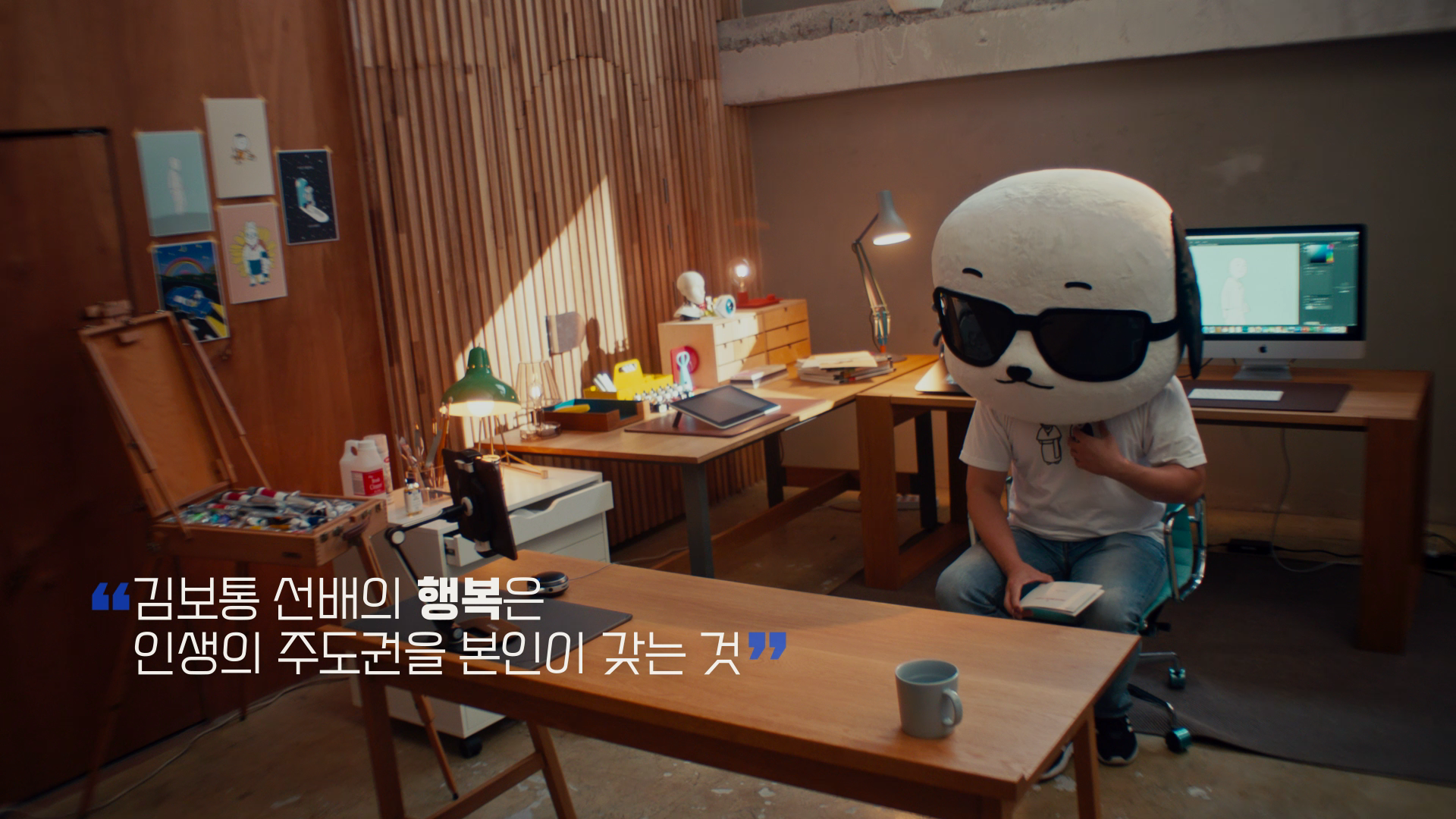 선배박람회, 김보통, 웹툰작가, skt멘토, 멘토링