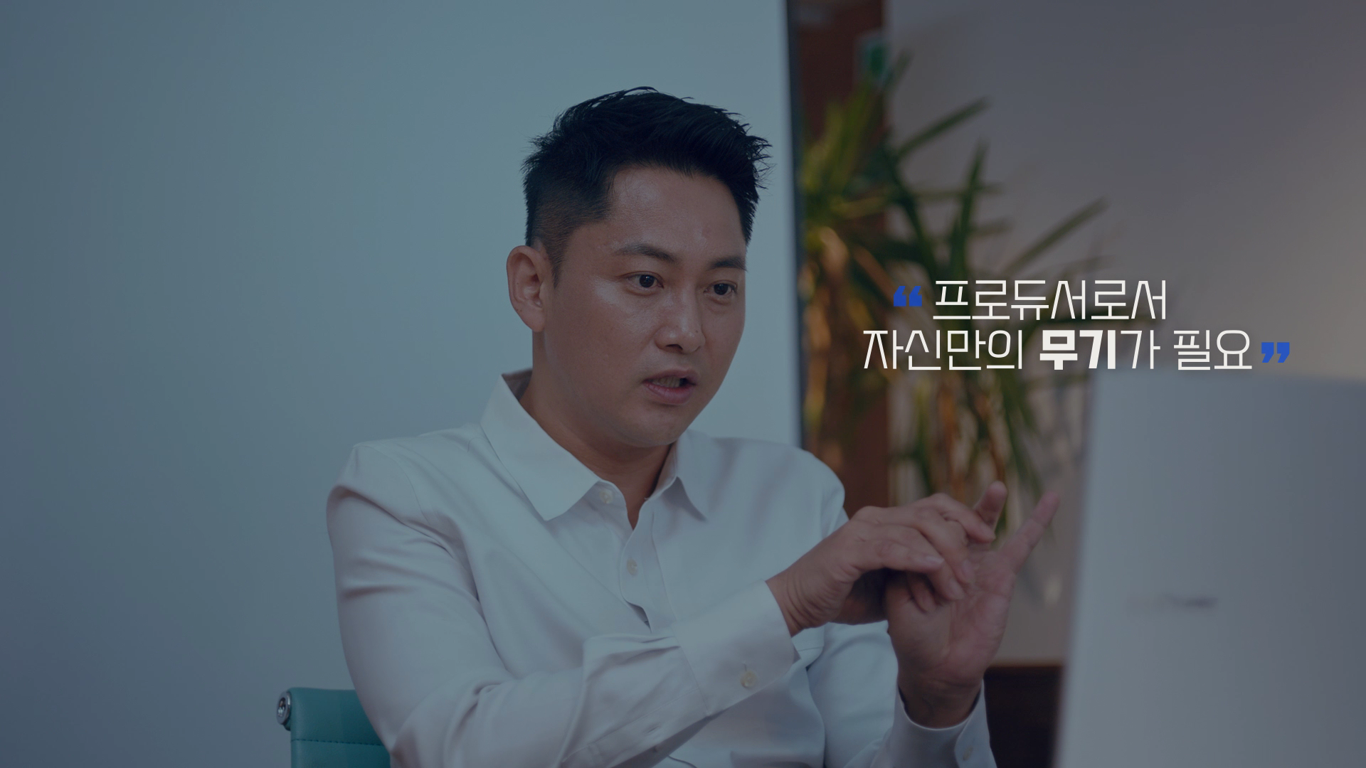 SKT, SK텔레콤, 선배발람회, 이재문, tvn프로듀서, 이재문야다, 미생프로듀서