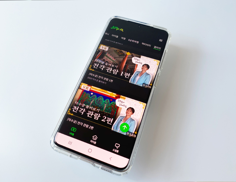 점프AR, 점프VR, 언택트, AR, VR, 증강현실, 가상현실