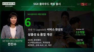 skt클라우드게임, SKT 5GX 클라우드 게임, 엑스박스, 엑스박스클라우드게임
