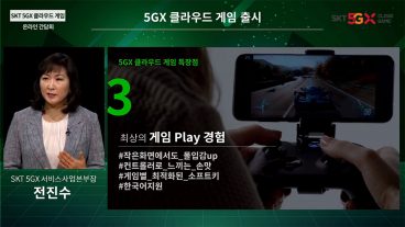 skt클라우드게임, SKT 5GX 클라우드 게임, 엑스박스, 엑스박스클라우드게임
