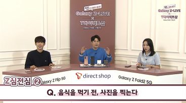 갤럭시Z플립5G, Z플립, 갤럭시Z폴드2, 폴드2