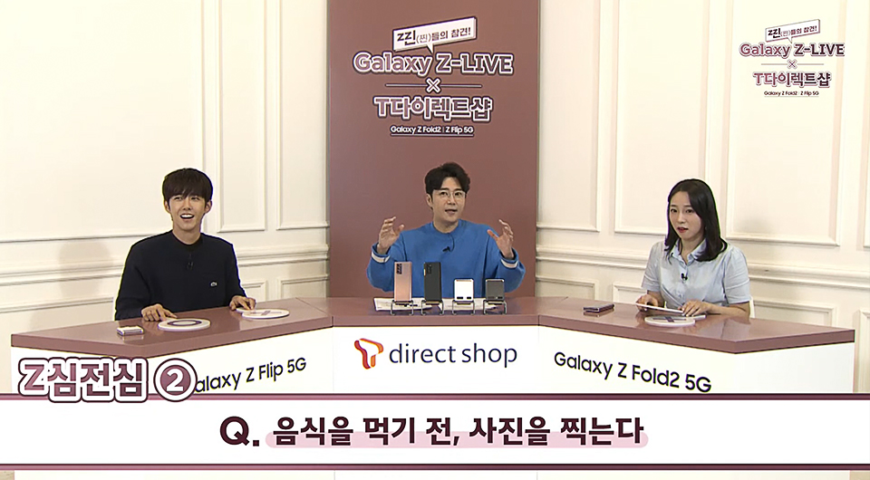 갤럭시Z플립5G, Z플립, 갤럭시Z폴드2, 폴드2