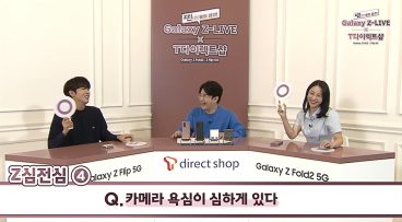 갤럭시Z플립5G, Z플립, 갤럭시Z폴드2, 폴드2