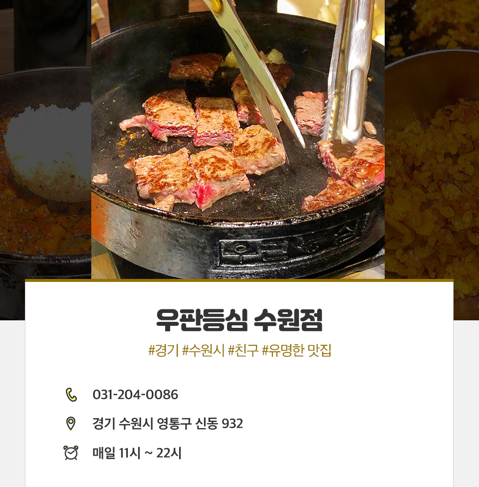 T맵미식로드, tmap미식로드, 티맵미식로드, 수원왕갈비맛집, 수원갈비맛집, 우판등심