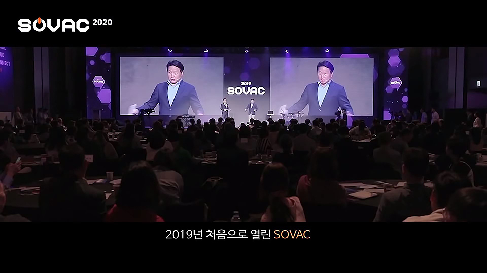 SOVAC, SOVAC2020, 사회적가치, 소셜밸류