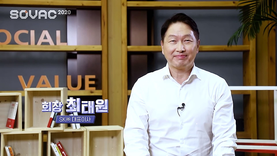 SOVAC, SOVAC2020, 사회적가치, 소셜밸류