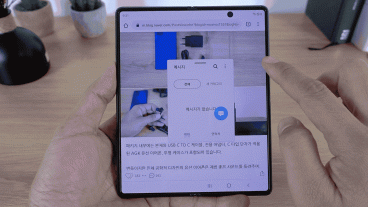 galaxy_Z_Fold2_GIF_5