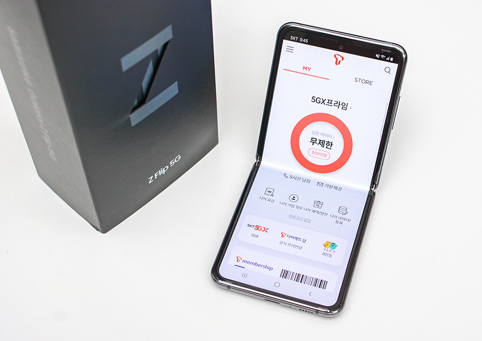 갤럭시Z플립5G, Z플립, 갤럭시플립, 폴더블